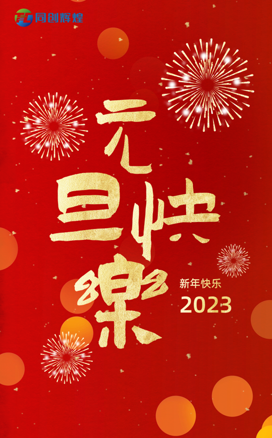2023Ԫƴͼ.png